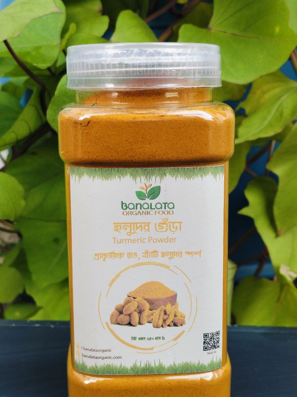 হলুদ গুঁড়া ২০০ গ্রাম - Image 4