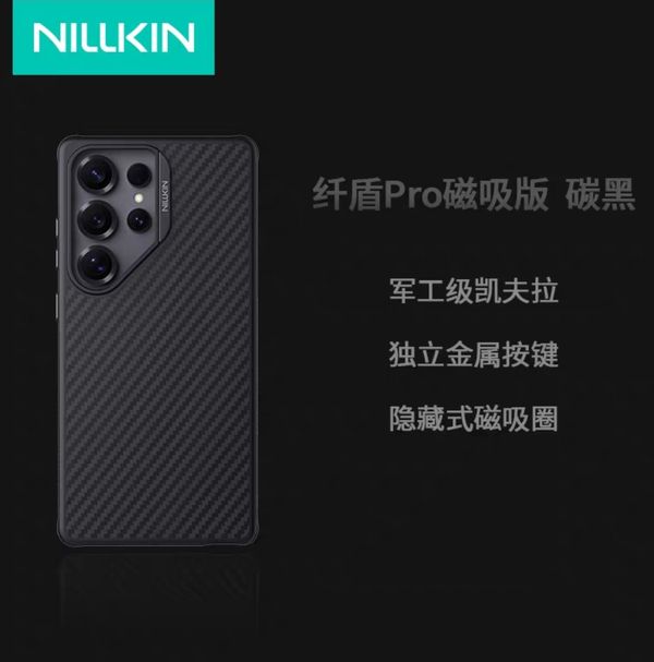 Samsung S25 Ultra - Nillkin Brand