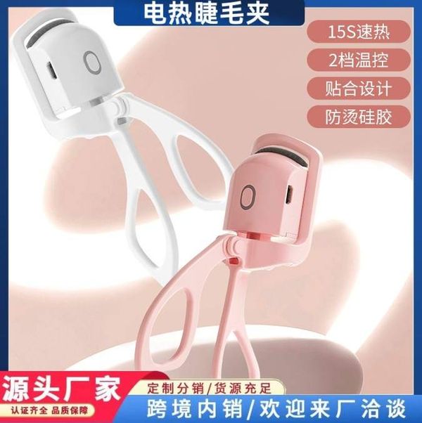 Eyelash curler