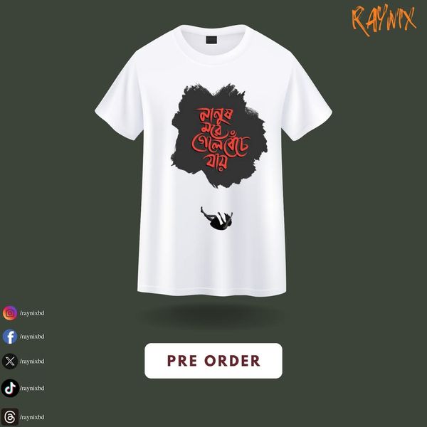 Bangla Typography T-Shirt Meaningful Massage