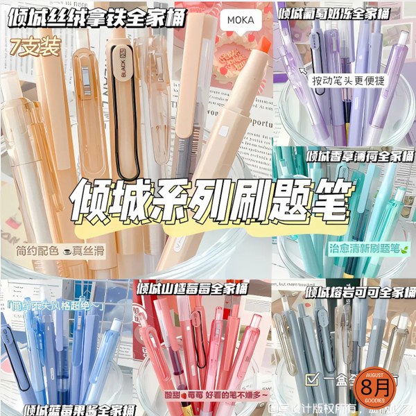 ST press jel pen Set