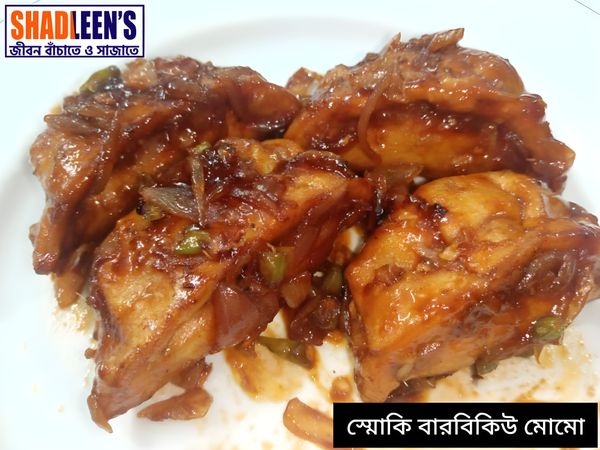 Smokey Barbeque Momo (স্মোকি বারবিকিউ মোমো) (5 pcs)