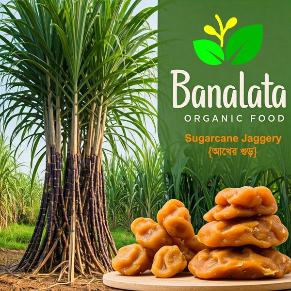 আখের গুড় ১ কেজি
