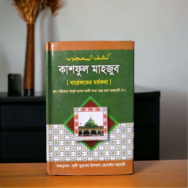 কাশফুল মাহজুব