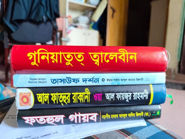 আব্দুল কাদের জিলানী রহঃ এর ৪ টি বইয়ের প্যাকেজ