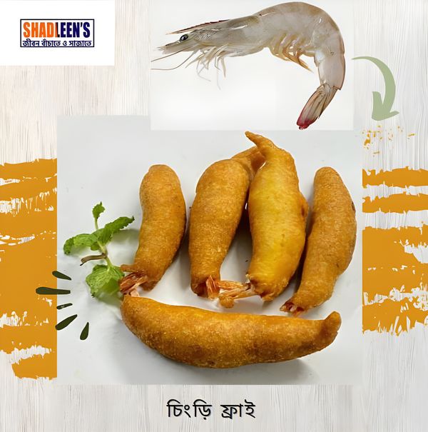 Chingri (Prawn) Fry (চিংড়ী ফ্রাই) 1 Pcs