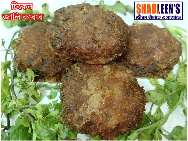 Chicken Jali Kabab (চিকেন জালি কাবাব) 1 Pcs