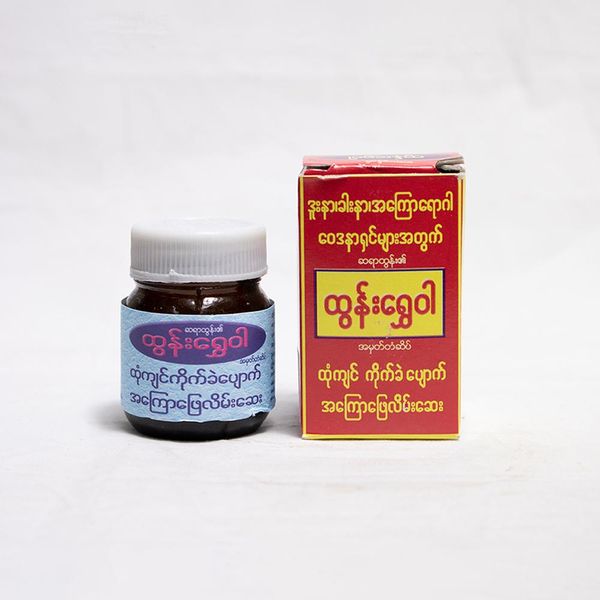 Tun Shwe Wah Burmese Healing Balm