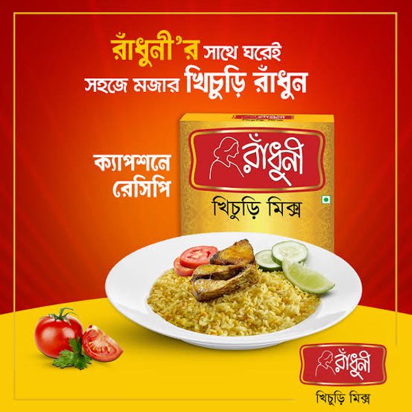 রাঁধুনী রেডিমিক্স খিচুড়ি মশলা গুঁড়া (২০ গ্রাম)