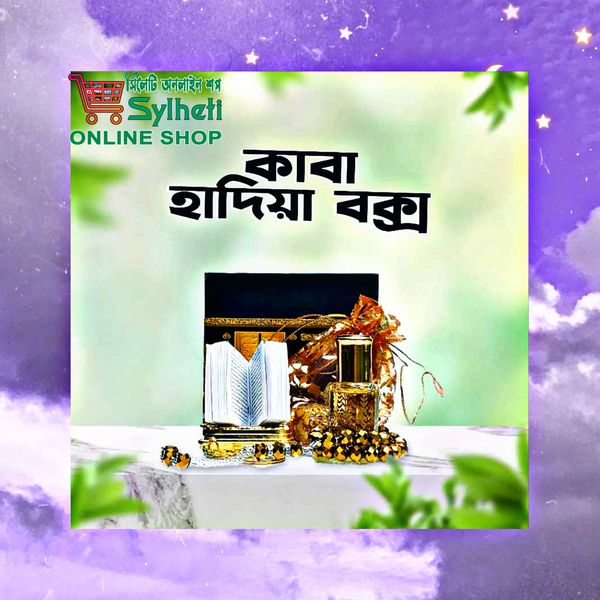 কাবা হাদিয়া বক্স Premium Combo Attar, Tajbee & Mini Quran Package