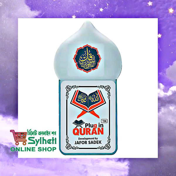 New Plug in Quran V-3