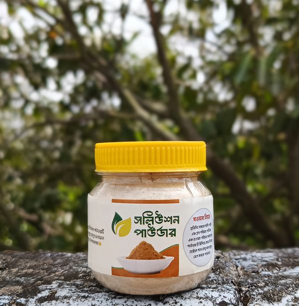 সলিউশন পাউডার - ১৫ দিনের ফ্রী স্যাম্পল কোর্স।