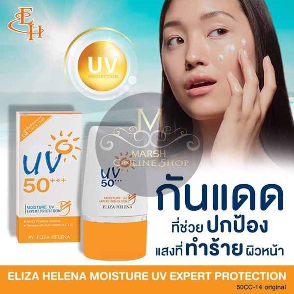 👉🔰Eliza Helena CC Moisture UV Expert Protection(30g) - Image 3