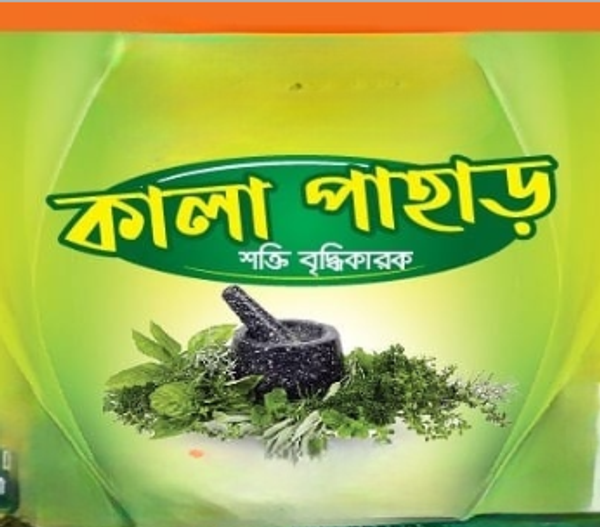 কালা পাহাড় -ভেষজ পাউডার
