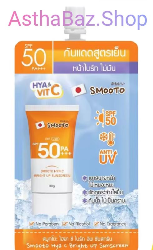 Smooto Hya C Bright Up Sunscreen 30g (Tone Up Sunscreen)