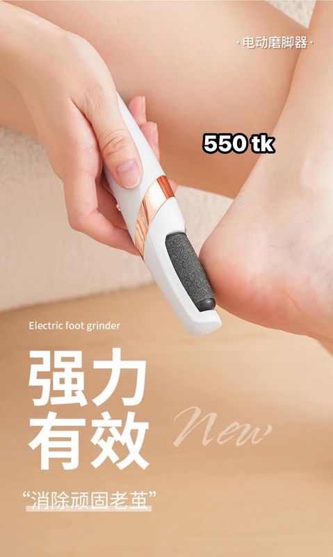 Electric Pedicure Tool