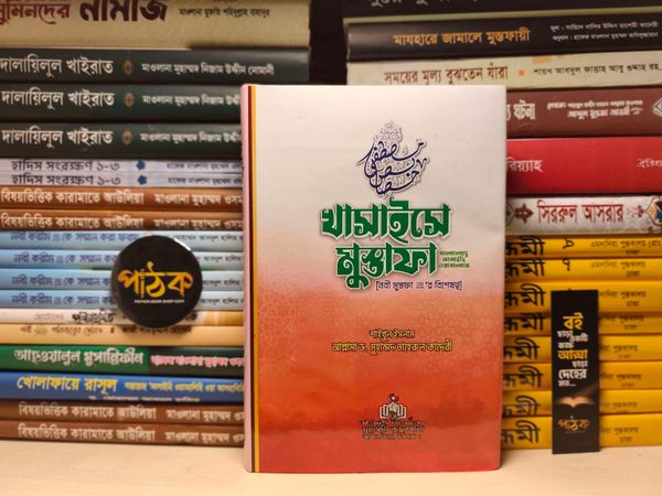 খাসাইসে মোস্তফা