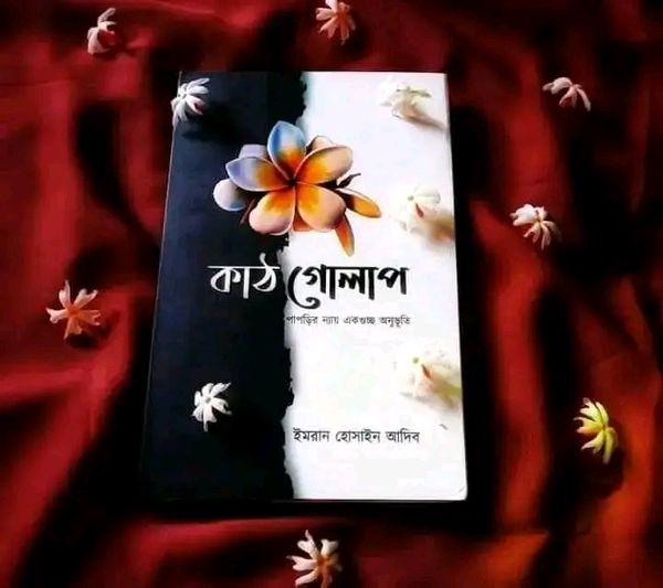 কাঠ গোলাপ,