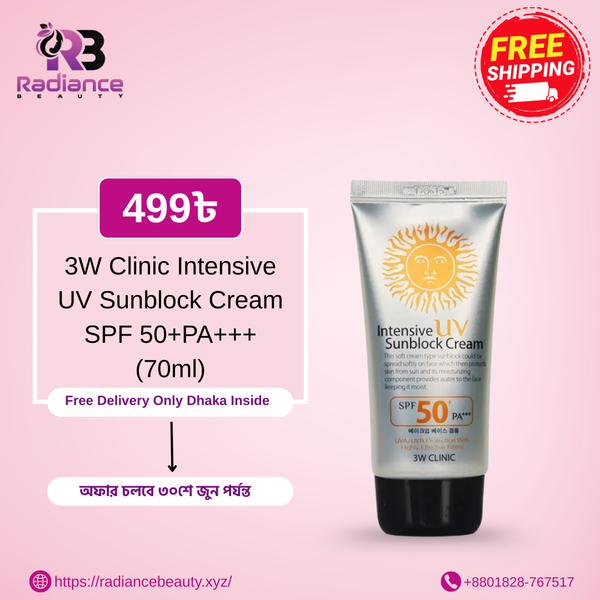 3W Clinic Intensive UV Sunblock Cream SPF 50+PA+++ (70ml)