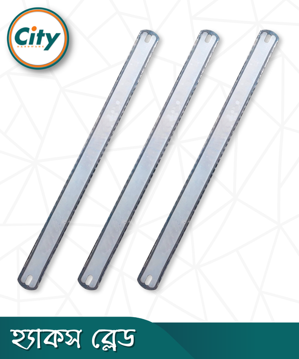 ৩ পিস হ্যাকস ব্লেড ডাবল সাইড ১২ ইঞ্চি