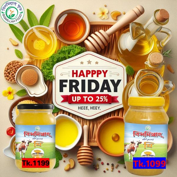 ১০০% খাঁটি গাওয়া "ঘি" পাবনার ঐতিহ্য লোহার কড়াই ও কাঠের জ্বালানী দিয়ে তৈরী।