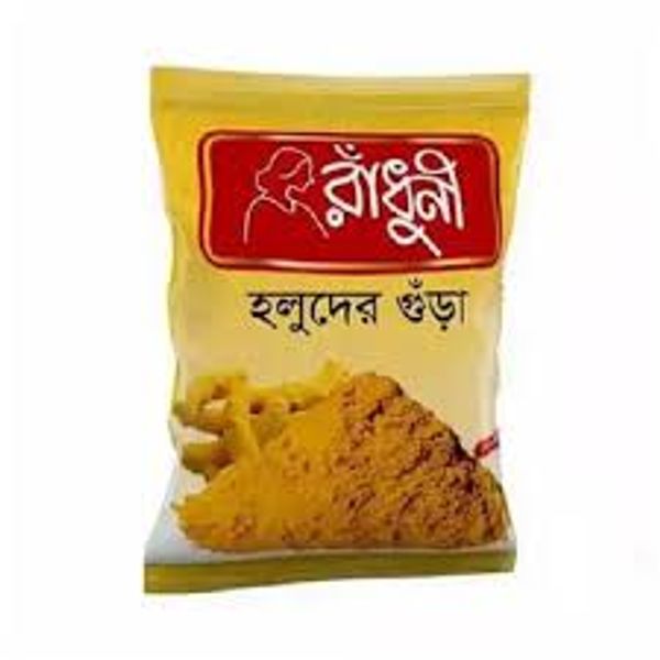 রাঁধুনী হলুদের গুঁড়া (১০০ গ্রাম)