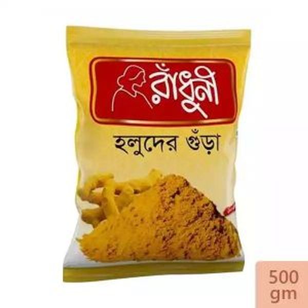 হলুদের গুঁড়া 200gm