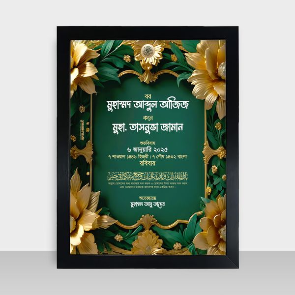Bibaho Soronika Frame - বিবাহ স্মরণিকা - Code: BS01