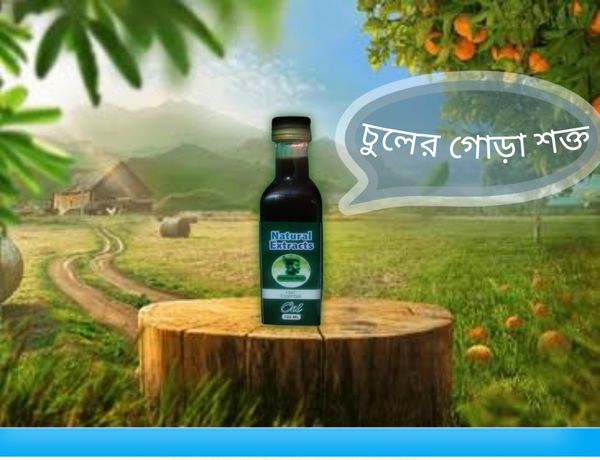 Natural Hair/চুলের তেল।