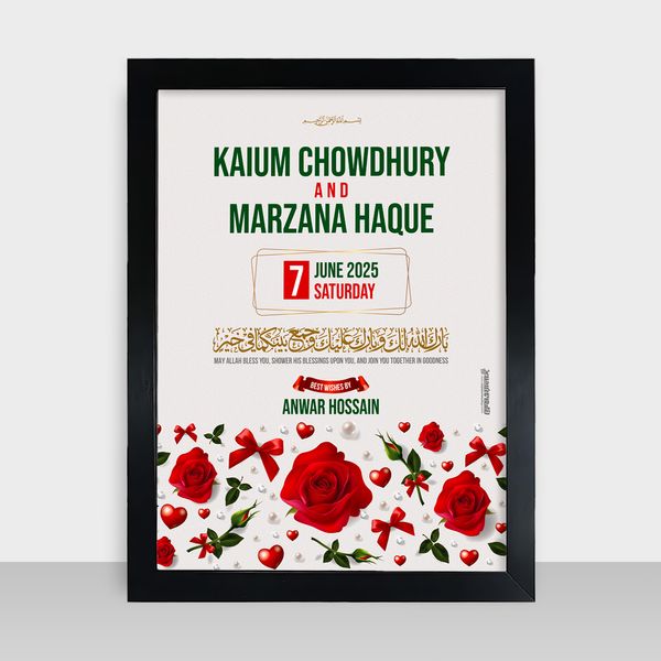 Bibaho Soronika Frame - বিবাহ স্মরণিকা - Code: BS27