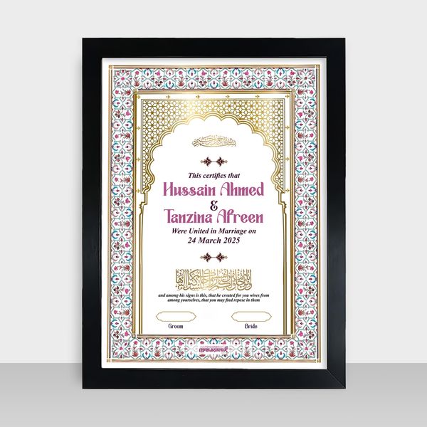 Bibaho Nama Frame - বিবাহনামা - Code: BN03
