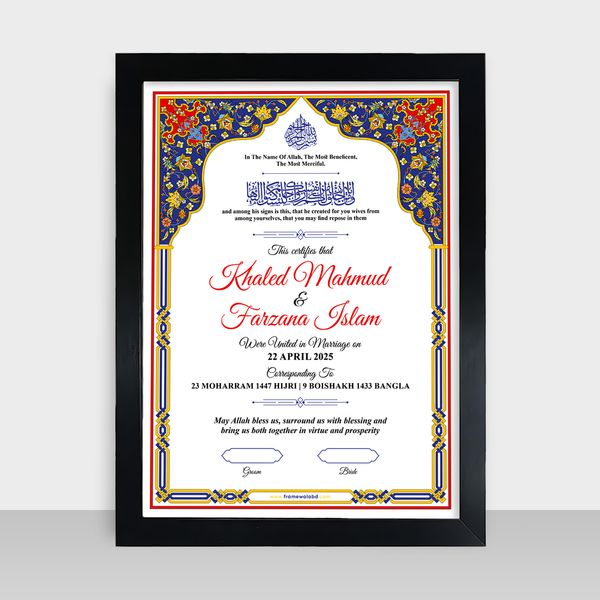 Bibaho Nama Frame - বিবাহনামা - Code: BN04