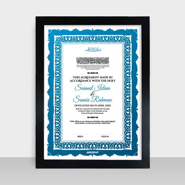 Bibaho Nama Frame - বিবাহনামা - Code: BN07