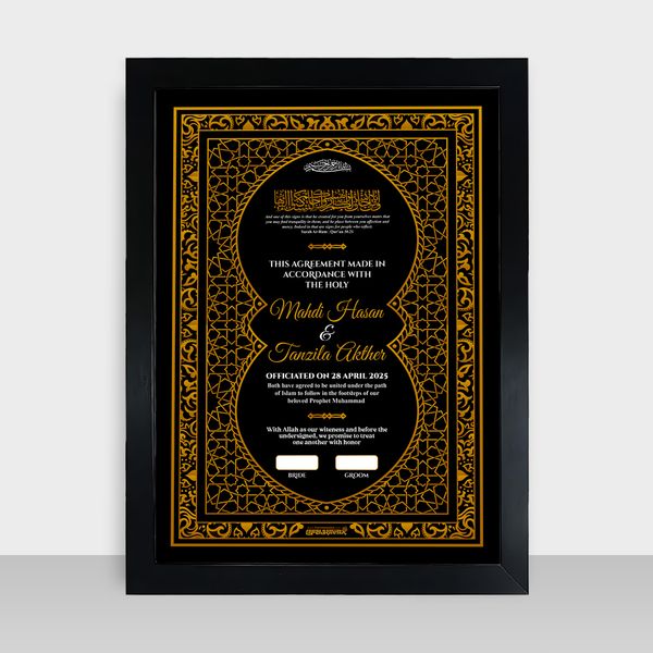 Bibaho Nama Frame - বিবাহনামা - Code: BN08