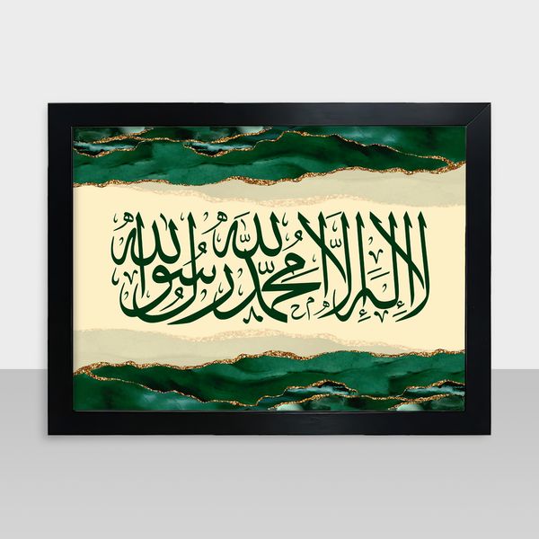 Islamic Frame - ইসলামিক ফ্রেম - Code: IF01