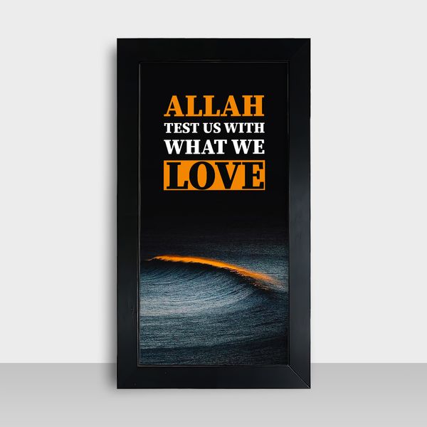 Motivational Frame - মোটিভেশনাল ফ্রেম - Size: 7.5x13.5 inches - Code: MF16
