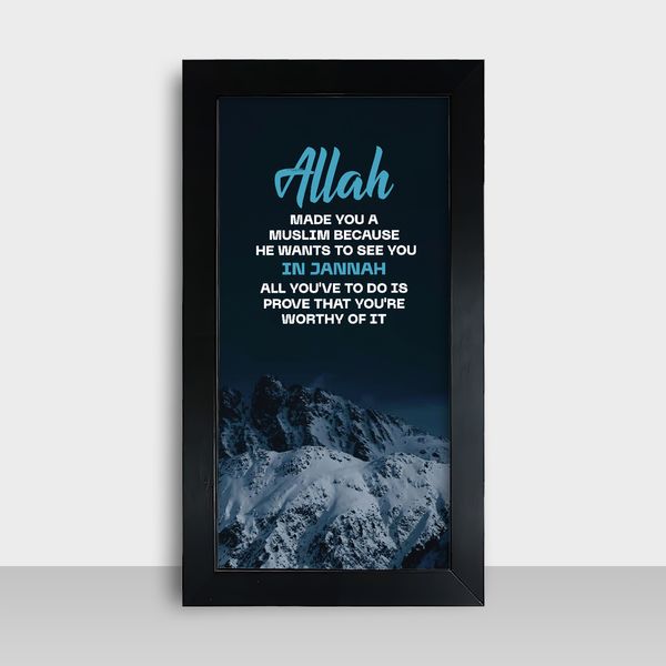 Motivational Frame - মোটিভেশনাল ফ্রেম - Size: 7.5x13.5 inches - Code: MF17