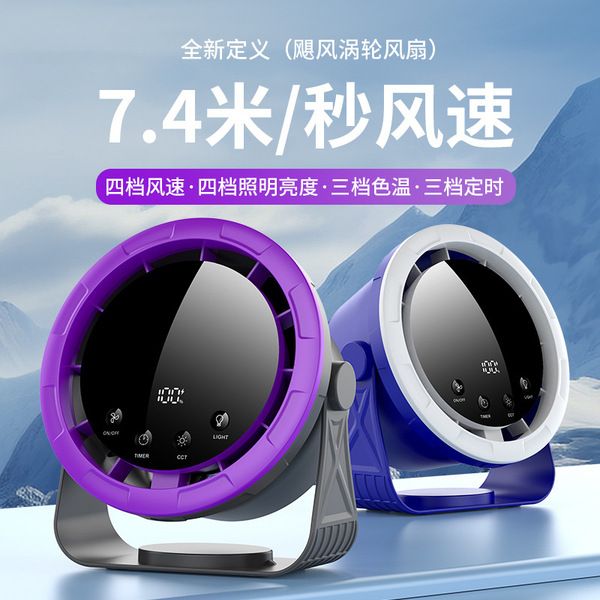 New digital display button kitchen fan wall-mounted punch-free circulation electric fan household silent 6-inch desktop fan