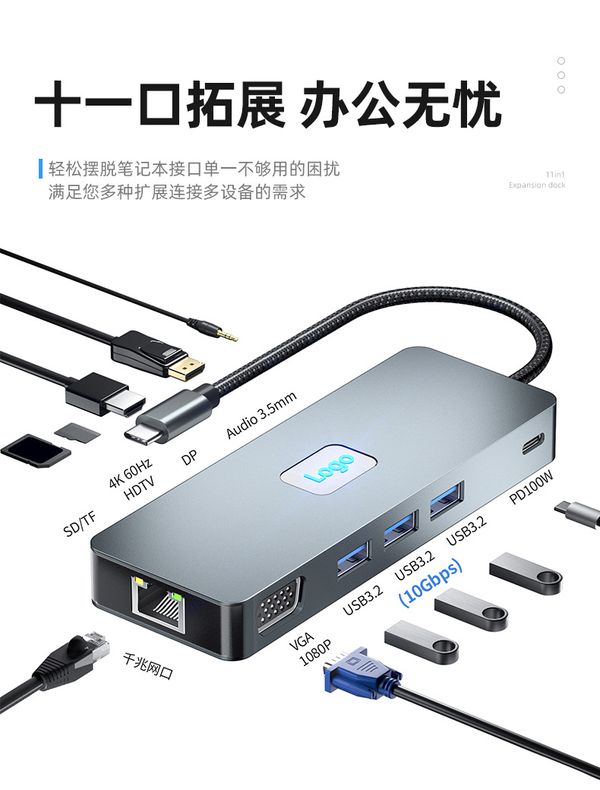 Type-c docking station USB3.2 expander Gigabit port notebook set splitter 11-in-one docking station