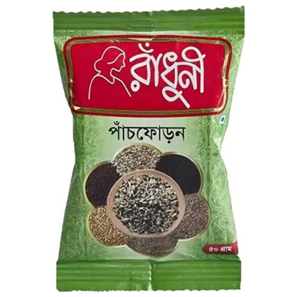 রাধুনী পাঁচফোড়ন (৫০গ্রাম)