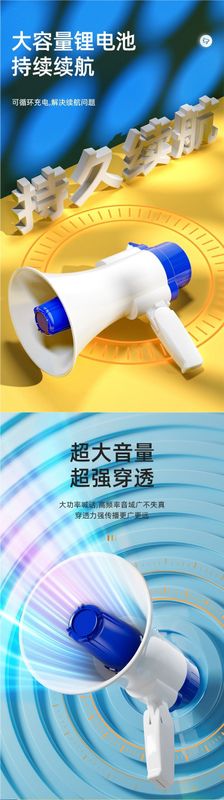 Street Vendor Loudspeaker Amplifier Speaker Handheld Megaphone Outdoor Recording Loudspeaker Battery High Volume