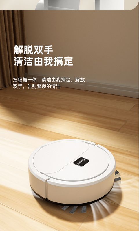 Automatic mini sweeping robot mop and suction three-in-one cleaning machine lazy vacuum cleaner household small gift