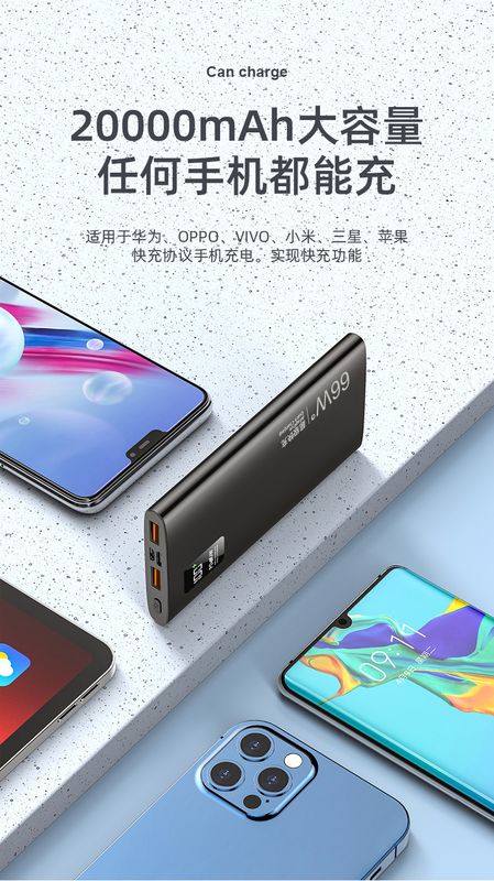 22.5W Super Fast Charging Treasure 20000/50000 mA Super Large Capacity Two-way Fast Charging Portable Mobile Electricity