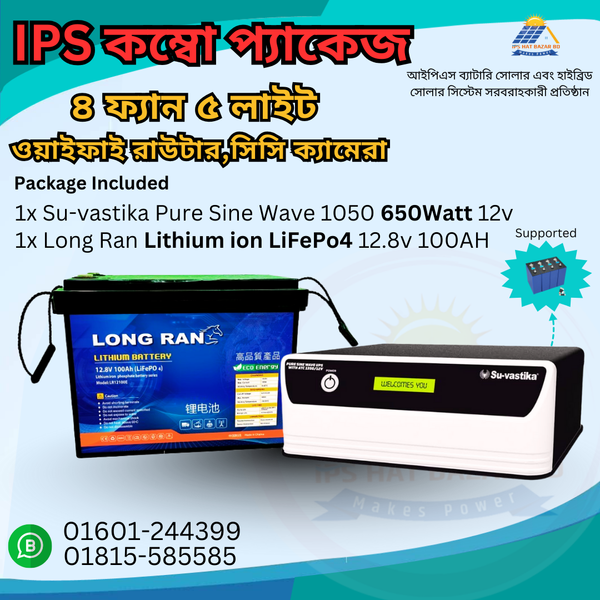 4 Fan 5 Light 1 wifi Router Computer Combo Package Home IPS / UPS inverter