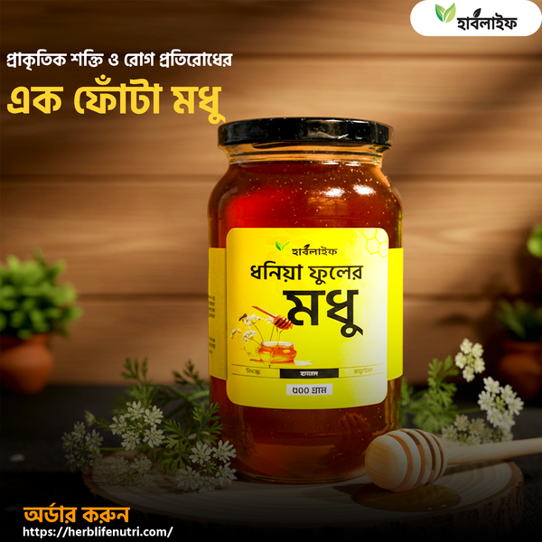 ধনিয়া ফুলের মধু / Coriander flower honey