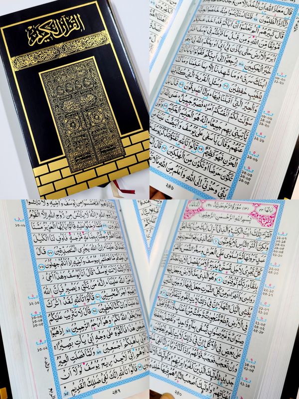 ৯" ইঞ্চি উন্নতমানের হাফেজী কোর'আন মাজীদ