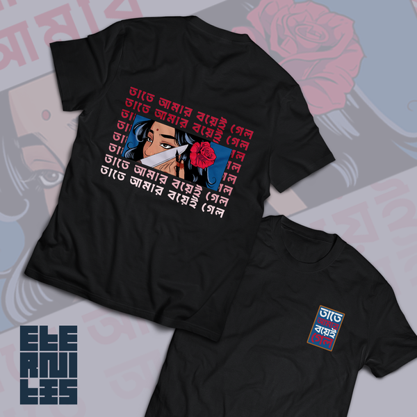 Tate Amar Boyei Gelo Tee