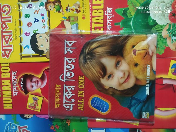 আফসানার একের ভিতর সব