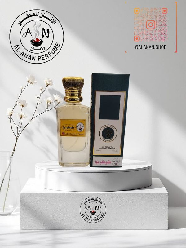 كوكو عود//Coco oud
