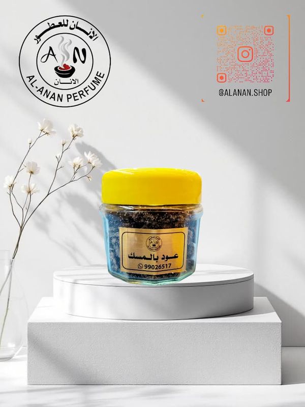 عود بالمسك//Silk oud